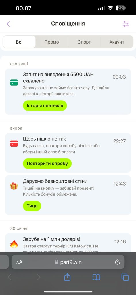 topmatch notification