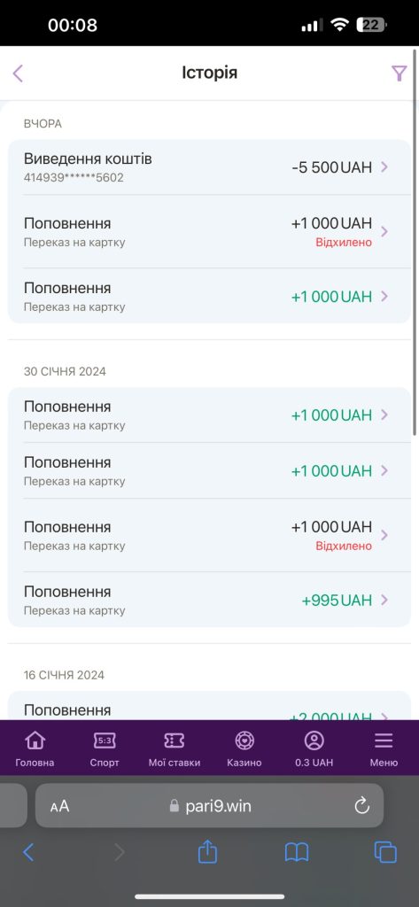topmatch deposit page